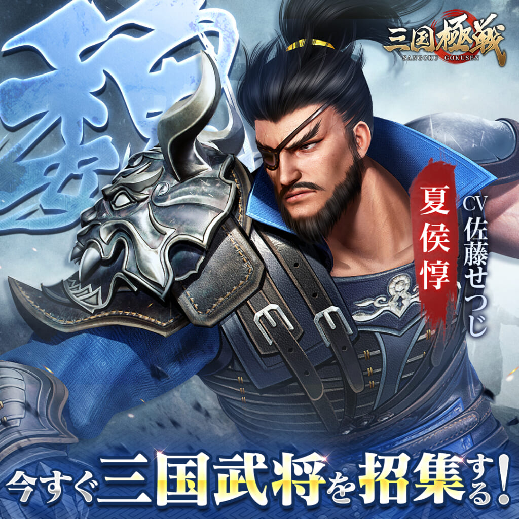 三国 
